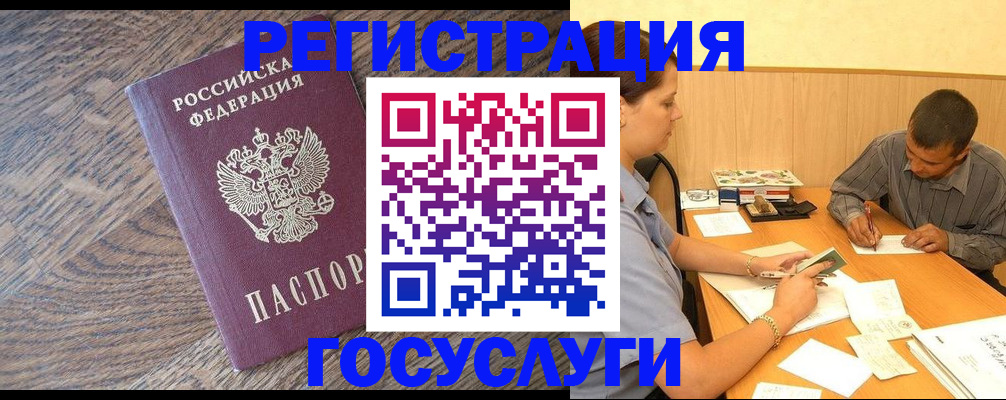 прописка от собственника в Азове